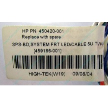Светодиоды HP 450420-001 (459186-001) для корпуса HP 5U tower (Сходня)
