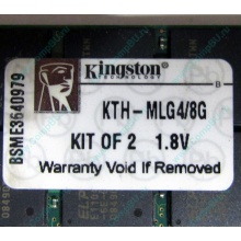 Серверная память 8Gb (2x4Gb) DDR2 ECC Reg Kingston KTH-MLG4/8G pc2-3200 400MHz CL3 1.8V (Сходня).