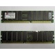 Серверная память 512Mb DDR ECC Registered Kingston KVR266X72RC25L/512 pc2100 266MHz 2.5V (Сходня).