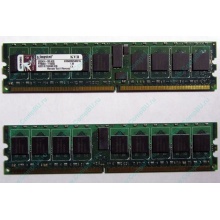 Серверная память 1Gb DDR2 Kingston KVR400D2S4R3/1G ECC Registered (Сходня)