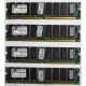 Память 256Mb DIMM Kingston KVR133X64C3Q/256 SDRAM 168-pin 133MHz 3.3 V (Сходня)