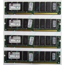 Память 256Mb DIMM Kingston KVR133X64C3Q/256 SDRAM 168-pin 133MHz 3.3 V (Сходня)