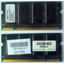 Модуль памяти 256MB DDR Memory SODIMM в Сходне, DDR266 (PC2100) в Сходне, CL2 в Сходне, 200-pin в Сходне, p/n: 317435-001 (для ноутбуков Compaq Evo/Presario) - Сходня