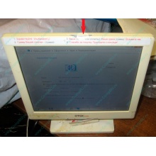 POS-монитор 8.4" TFT OTEK OT84NA (косметический дефект - сколота пластмасса на рамке сверху) - Сходня