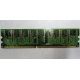Память 256Mb DDR pc2700 (ассортимент) - Сходня