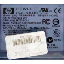 Блок питания 575W HP DPS-600PB B ESP135 406393-001 321632-001 367238-001 338022-001 (Сходня)