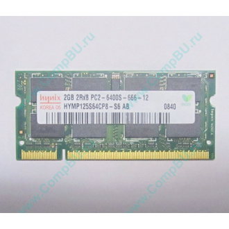 Модуль памяти 2Gb DDR2 200-pin Hynix HYMP125S64CP8-S6 800MHz PC2-6400S-666-12 (Сходня)